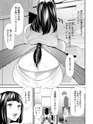[大嶋亮]  淫魔女子大生の憂鬱  [DL版]_047