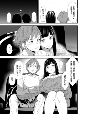 [大嶋亮]  淫魔女子大生の憂鬱  [DL版]_093