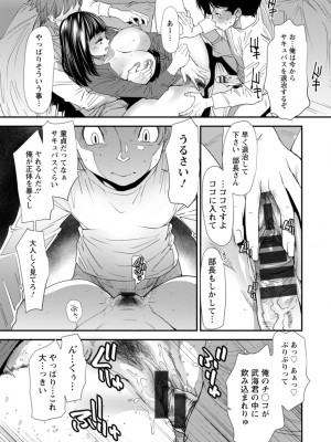 [大嶋亮]  淫魔女子大生の憂鬱  [DL版]_077