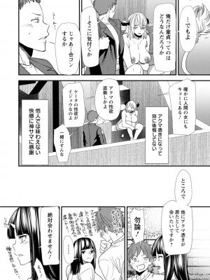 [大嶋亮]  淫魔女子大生の憂鬱  [DL版]_190