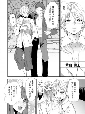 [大嶋亮]  淫魔女子大生の憂鬱  [DL版]_174