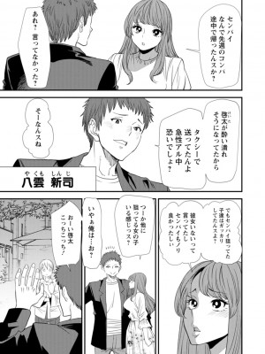 [大嶋亮]  淫魔女子大生の憂鬱  [DL版]_173