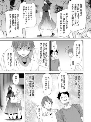 [大嶋亮]  淫魔女子大生の憂鬱  [DL版]_011