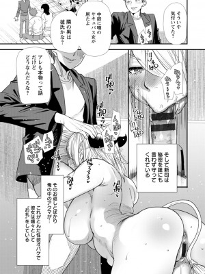 [大嶋亮]  淫魔女子大生の憂鬱  [DL版]_179