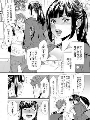 [大嶋亮]  淫魔女子大生の憂鬱  [DL版]_154