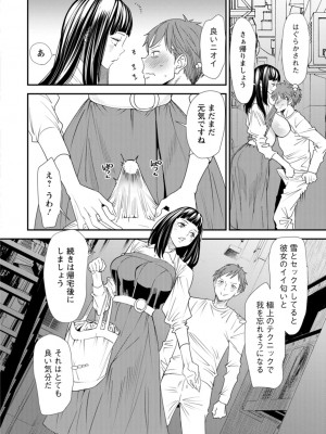 [大嶋亮]  淫魔女子大生の憂鬱  [DL版]_054