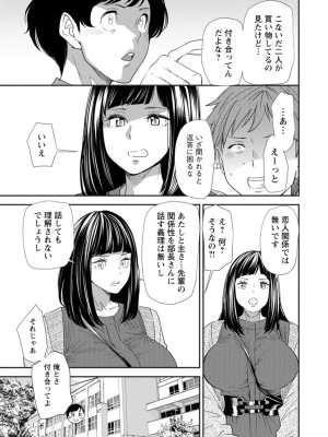 [大嶋亮]  淫魔女子大生の憂鬱  [DL版]_071