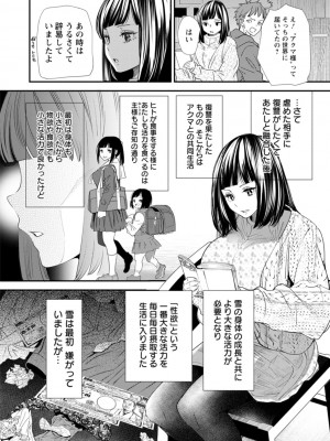 [大嶋亮]  淫魔女子大生の憂鬱  [DL版]_110