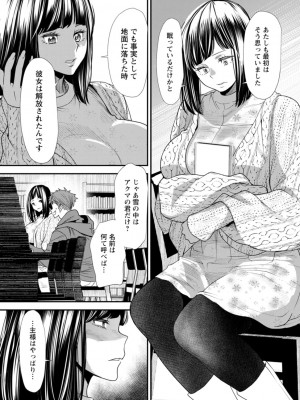 [大嶋亮]  淫魔女子大生の憂鬱  [DL版]_113