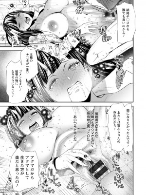 [大嶋亮]  淫魔女子大生の憂鬱  [DL版]_143