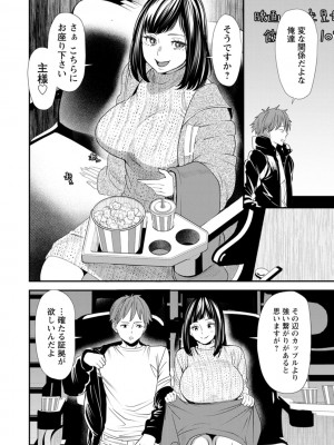 [大嶋亮]  淫魔女子大生の憂鬱  [DL版]_092
