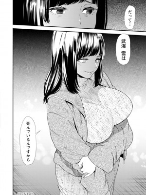 [大嶋亮]  淫魔女子大生の憂鬱  [DL版]_106