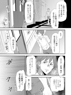 [大嶋亮]  淫魔女子大生の憂鬱  [DL版]_027