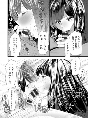 [大嶋亮]  淫魔女子大生の憂鬱  [DL版]_014