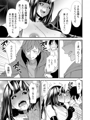 [大嶋亮]  淫魔女子大生の憂鬱  [DL版]_137