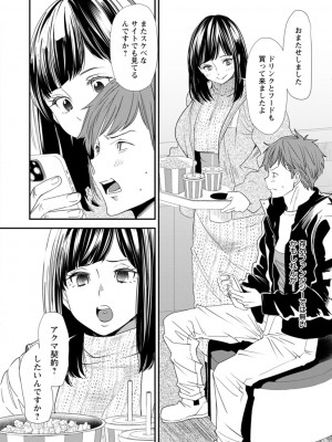 [大嶋亮]  淫魔女子大生の憂鬱  [DL版]_088