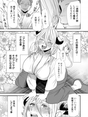[大嶋亮]  淫魔女子大生の憂鬱  [DL版]_177