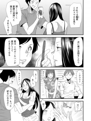 [大嶋亮]  淫魔女子大生の憂鬱  [DL版]_025