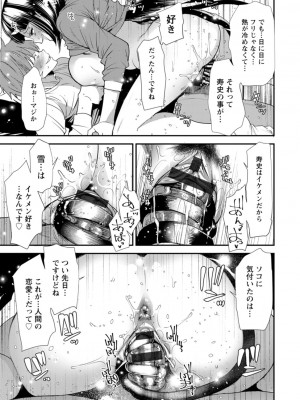 [大嶋亮]  淫魔女子大生の憂鬱  [DL版]_163