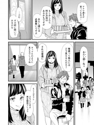 [大嶋亮]  淫魔女子大生の憂鬱  [DL版]_090