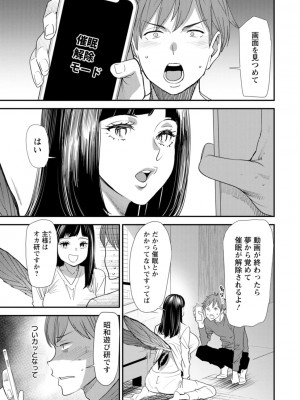 [大嶋亮]  淫魔女子大生の憂鬱  [DL版]_045