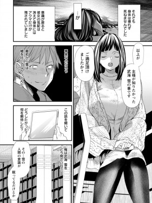 [大嶋亮]  淫魔女子大生の憂鬱  [DL版]_112