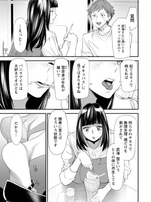 [大嶋亮]  淫魔女子大生の憂鬱  [DL版]_049