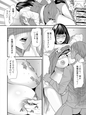 [大嶋亮]  淫魔女子大生の憂鬱  [DL版]_056