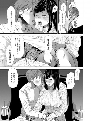 [大嶋亮]  淫魔女子大生の憂鬱  [DL版]_095