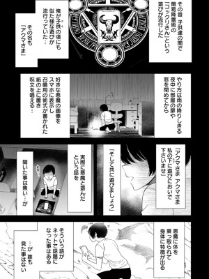 [大嶋亮]  淫魔女子大生の憂鬱  [DL版]_007