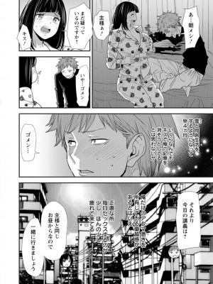 [大嶋亮]  淫魔女子大生の憂鬱  [DL版]_068