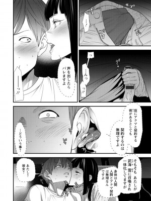 [大嶋亮]  淫魔女子大生の憂鬱  [DL版]_094