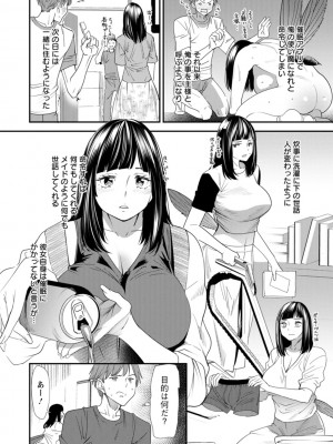 [大嶋亮]  淫魔女子大生の憂鬱  [DL版]_046