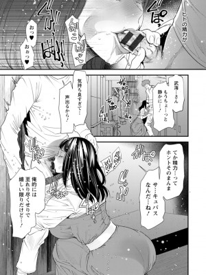 [大嶋亮]  淫魔女子大生の憂鬱  [DL版]_051