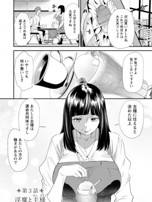 [大嶋亮]  淫魔女子大生の憂鬱  [DL版]_048