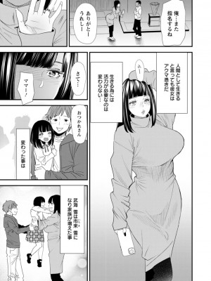 [大嶋亮]  淫魔女子大生の憂鬱  [DL版]_167