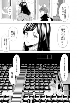 [大嶋亮]  淫魔女子大生の憂鬱  [DL版]_091