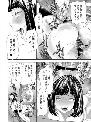[大嶋亮]  淫魔女子大生の憂鬱  [DL版]_062