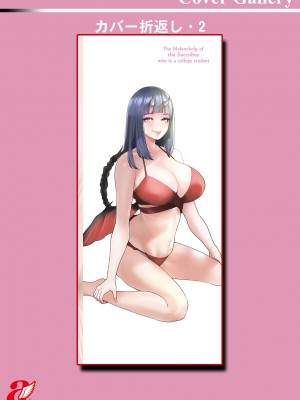 [大嶋亮]  淫魔女子大生の憂鬱  [DL版]_197