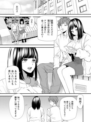 [大嶋亮]  淫魔女子大生の憂鬱  [DL版]_171