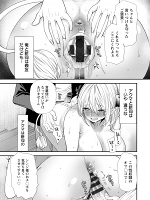 [大嶋亮]  淫魔女子大生の憂鬱  [DL版]_183