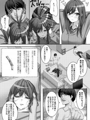 [めた子] 移り皮り～円香編～_03