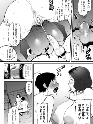 [葛籠くずかご]  女エロマンガ家が淫乱だなんて幻想じゃない？ [DL版]_132