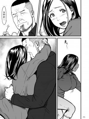 [葛籠くずかご]  女エロマンガ家が淫乱だなんて幻想じゃない？ [DL版]_165