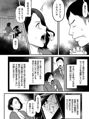 [葛籠くずかご]  女エロマンガ家が淫乱だなんて幻想じゃない？ [DL版]_116