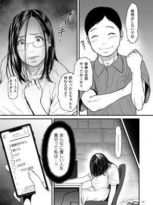 [葛籠くずかご]  女エロマンガ家が淫乱だなんて幻想じゃない？ [DL版]_059