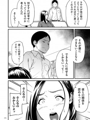 [葛籠くずかご]  女エロマンガ家が淫乱だなんて幻想じゃない？ [DL版]_162
