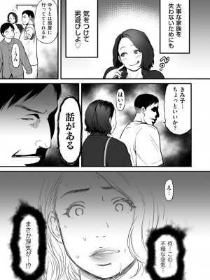 [葛籠くずかご]  女エロマンガ家が淫乱だなんて幻想じゃない？ [DL版]_115