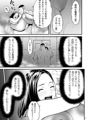 [葛籠くずかご]  女エロマンガ家が淫乱だなんて幻想じゃない？ [DL版]_037