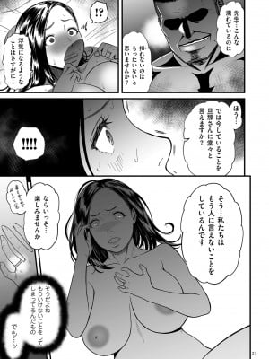 [葛籠くずかご]  女エロマンガ家が淫乱だなんて幻想じゃない？ [DL版]_023
